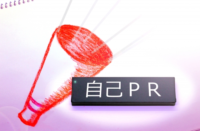 自己pr エピソードが思いつかない 9割の人が答えてるネタ ベスト5 就職応援レシピ 自己pr エピソードが思いつかない 9割の人が答えてるネタ ベスト5 就職応援レシピ