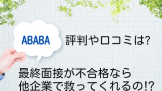 ABABA